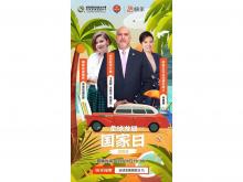 Cuba presenta atractivos turísticos en red social china